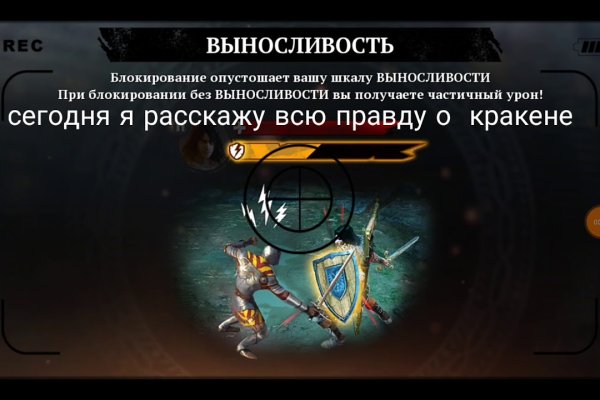 Кракен официальный сайт
